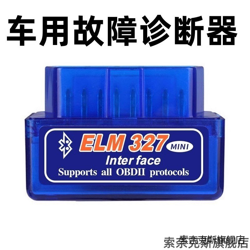 适用适配奥迪A4LA5A6LA7A8LQ5Q7汽车故障检测仪obd行车电脑解码仪图片