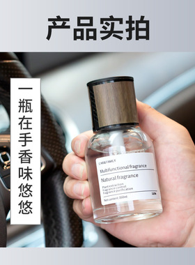 适用日产天籁逍客楼兰领克010203+050609新款车载香薰特斯拉