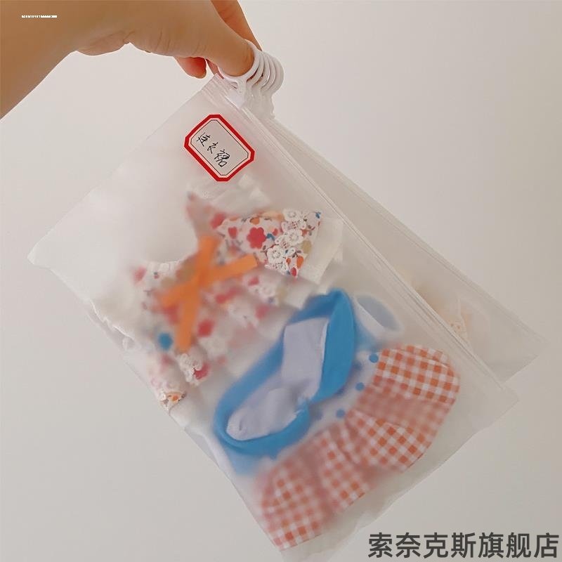 拉环口罩袋收纳袋透明磨砂BJD娃衣分类明星公仔防水棉花娃娃衣服