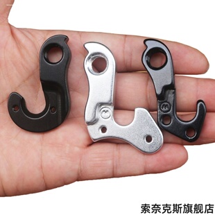 适用皮娜 Pinarello自行车尾钩吊耳后拨钩后吊耳后钩尾勾后拨挂钩