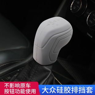适用硅胶排挡杆头档把套来速迈腾13 2423锐意本田思域把头自动挡