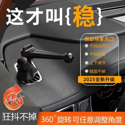适用2024汽车手机支架车内侧窗出风口卡扣式固定车载导航专用支架
