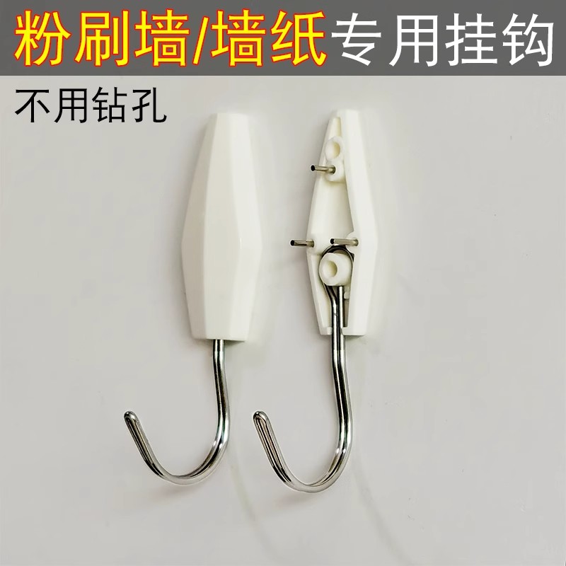 衣服挂勾卡扣粉刷挂钩外套固定器墙面白墙专用板墙挂钟墙上洞洞