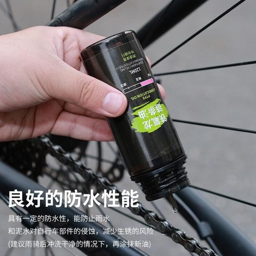 适用自行车专用链条油铁氟龙防尘
