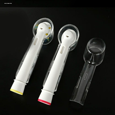 欧乐电动牙刷电动牙刷头套防尘盖