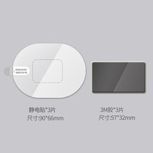 适用70迈Pro贴片件套记录仪静电贴背胶强力70迈X200背胶70迈A400