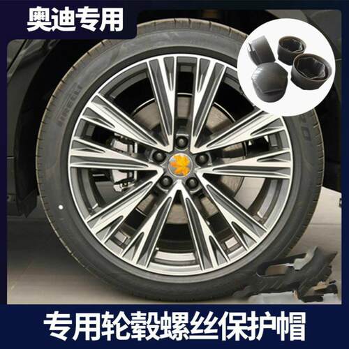 适用奥迪q5l轮胎螺丝帽盖a4la6
