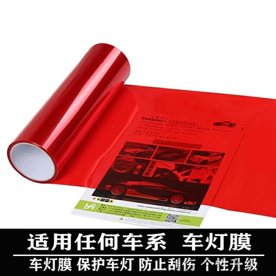 适用奥迪透明车灯膜A4前大灯A6保