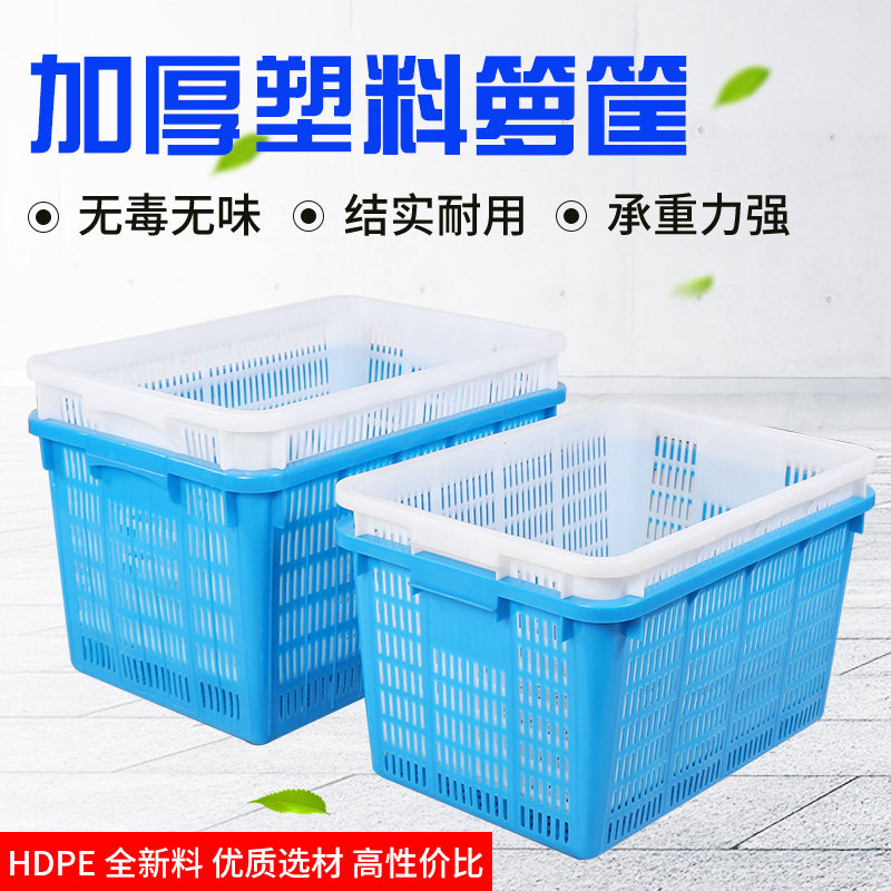 塑料烟草筐人参塑胶框上大下小可套塑料周转箩框玛卡养殖运输箱子