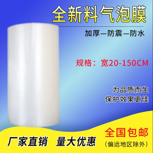 气泡膜大卷加厚防震快递打包泡泡纸填充物气垫膜气泡纸汽泡膜