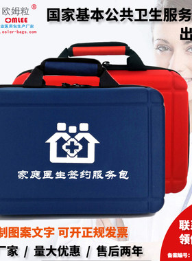 新生儿母婴产后访视包社区家庭医生签约服务包便携出诊应急随访包