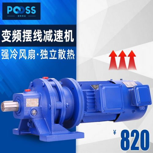 普斯BWD变频调速摆线针轮减速机三相380V变频电动机低速调速马达
