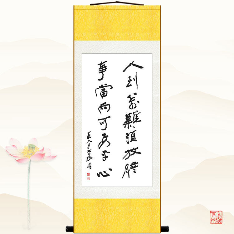 张大千书法挂画 人到万难须放胆 书房客厅装饰画 励志丝绸卷轴画