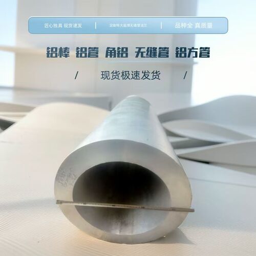 6061T6铝管300*50 25 10厚圆铝管170*15 20 25无缝铝管7075硬铝棒