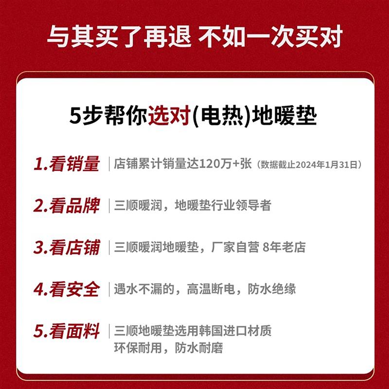 三顺暖润分体式新款电热地毯可拆洗石墨烯地暖垫家用发热加热地垫