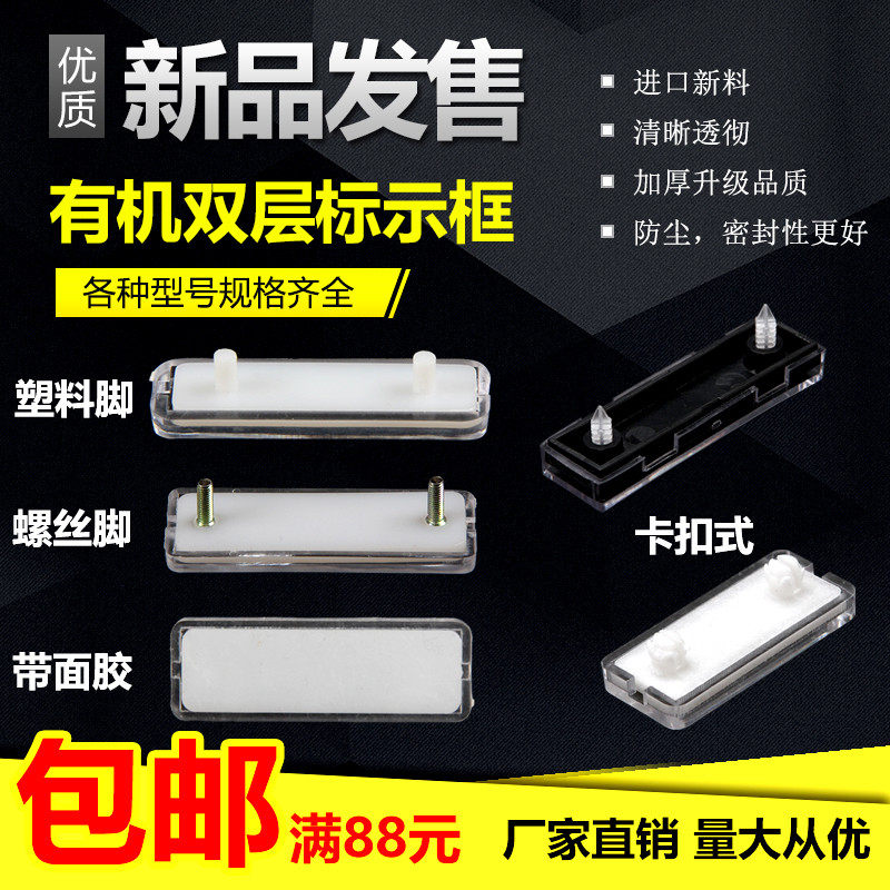 配电箱标志框有机双层标字框带脚卡扣式标志牌框标签指示框标牌