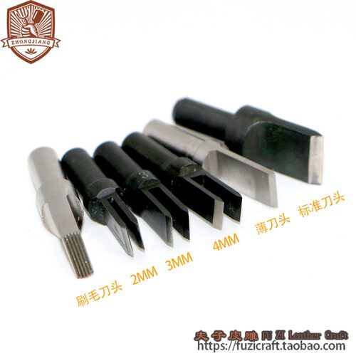 皮雕 旋转刀 雕刻刀  窄薄刀头  双线刀头 夫子皮雕