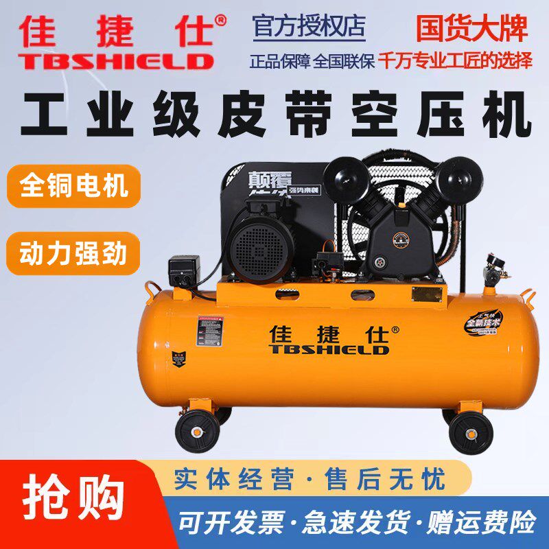 佳捷仕空压机活塞式工业级380v大型喷漆气机高压打气泵空气压缩机