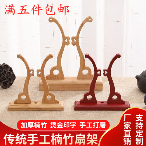 扇架实木团扇支架新娘婚礼扇底座中式放扇子古风宫扇子芭蕉展示架