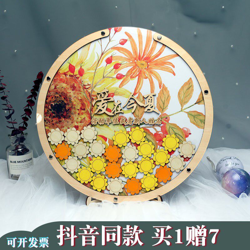 森系向日葵花朵创意签到台结婚迎宾牌桌卡台卡婚礼婚庆签名板布置