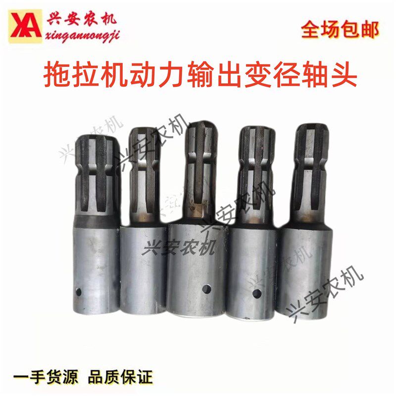 拖拉机加动力输出变径轴头旋耕机传动轴头加长套转换套接头变轴