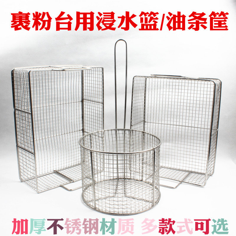 不锈钢裹粉台筛网方形抖篮炸鸡裹粉浸蓝抖蓝圆形浸蓝炸网油条篮子