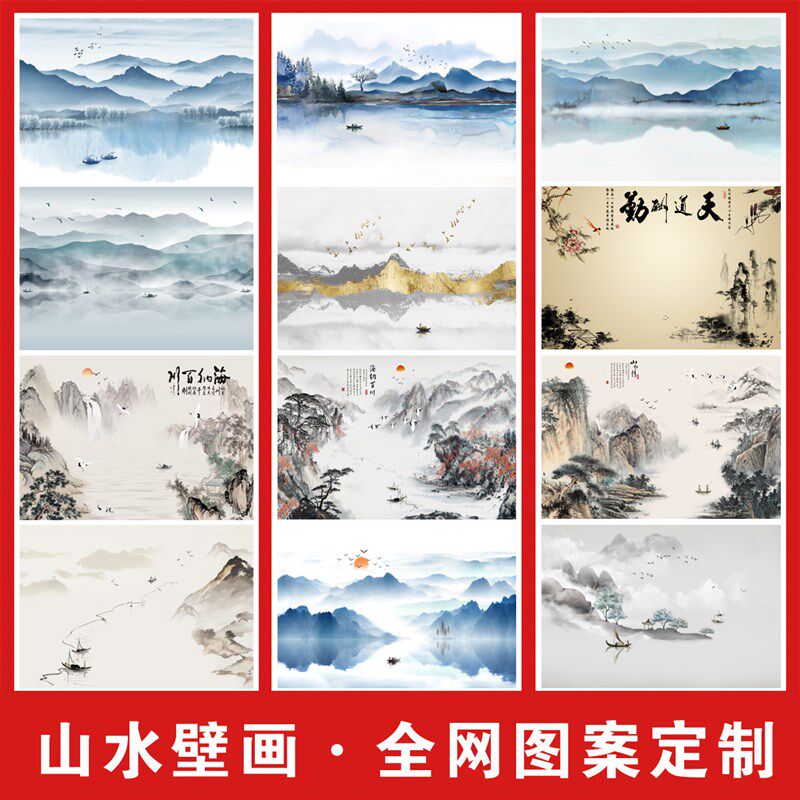 现代意境中式山水画电视背景墙壁纸客厅沙发卧室书房墙纸墙布壁画