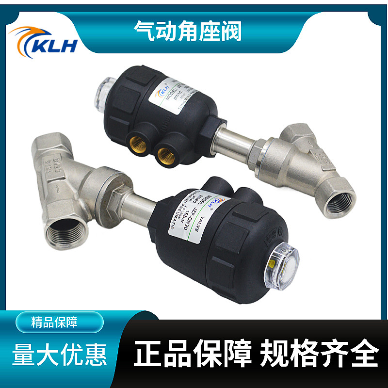 塑料头角座阀JZF-DN15/20/25/32/40/50 双向角座阀Y型常闭塑料头