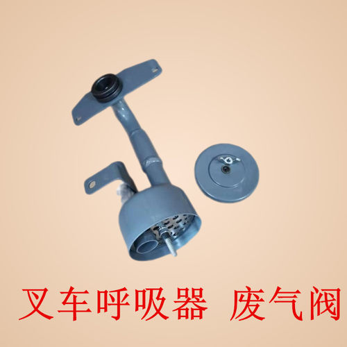 合力杭叉龙工叉车呼吸器废气阀全柴新柴490发动机叉车配件大全阀