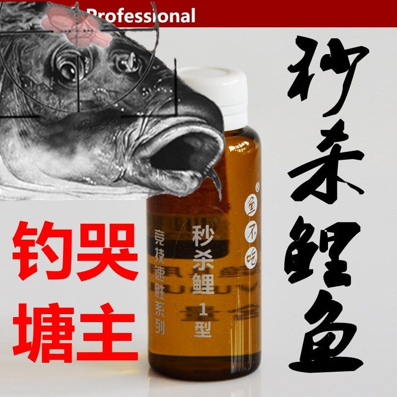 上海致胜鱼不吃秒杀鲤1型ultra抢鱼生口鱼钓鱼小药添加剂竞技黑坑