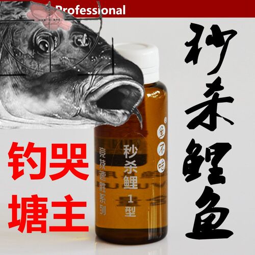 上海致胜鱼不吃秒杀鲤1型ultra抢鱼生口鱼钓鱼小药添加剂竞技黑坑