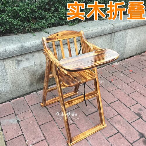 折叠原木舒适全实木儿童酒店炭烧餐椅BB凳宝宝凳子黑色复古可折叠