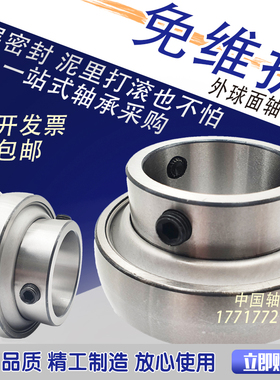 哈尔滨外球面轴承UC313 314 315 316 317 318 320农机免维护