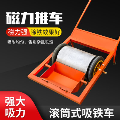 手推式滚筒吸铁车除铁车吸钢丸铁粉磁力扫把清除车间场地铁屑清理
