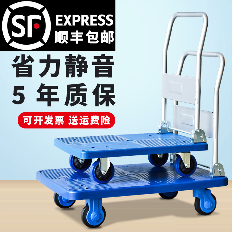 岁炫折叠手推车拉货购物车家用塑料平板拖车小推车轻便搬运买菜拉