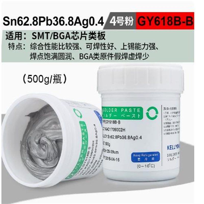 smt贴片锡膏bga维修LED焊接中低温植锡含银锡泥锡浆焊锡膏