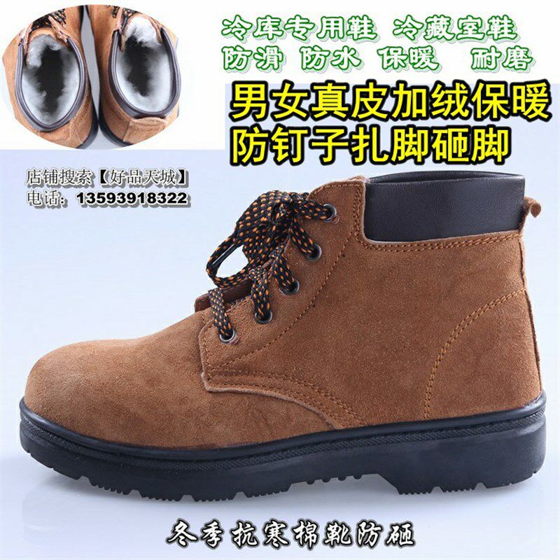 男女棉鞋冬季保暖工作鞋防砸钢包头防滑冷库冰窟鞋车间冰房鞋棉靴