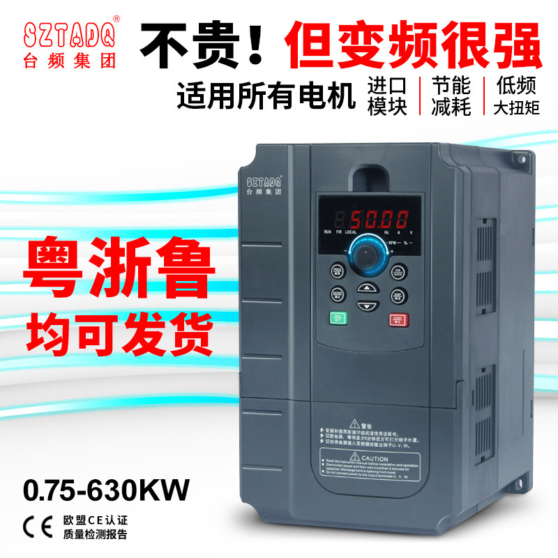 深圳台达变频器三相380v7.5KW11 15 18.5kw22 30 37kw75 55 110kw