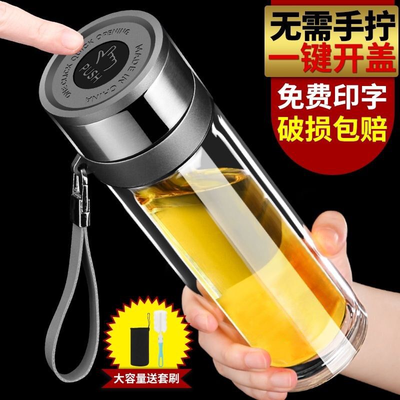 一键开盖水杯按压式玻璃杯男女车载茶杯按键速开茶水分离杯子弹盖
