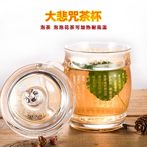 佛缘家用茶杯带柄水杯大悲咒水杯六字大明咒佛经杯水晶杯