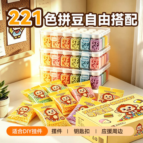 0甲醛拼豆，性价比之王