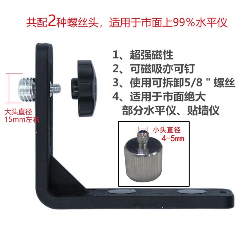 水平仪上墙架子L型挂墙上墙支架挂架强磁性贴墙仪红外线磁铁配件