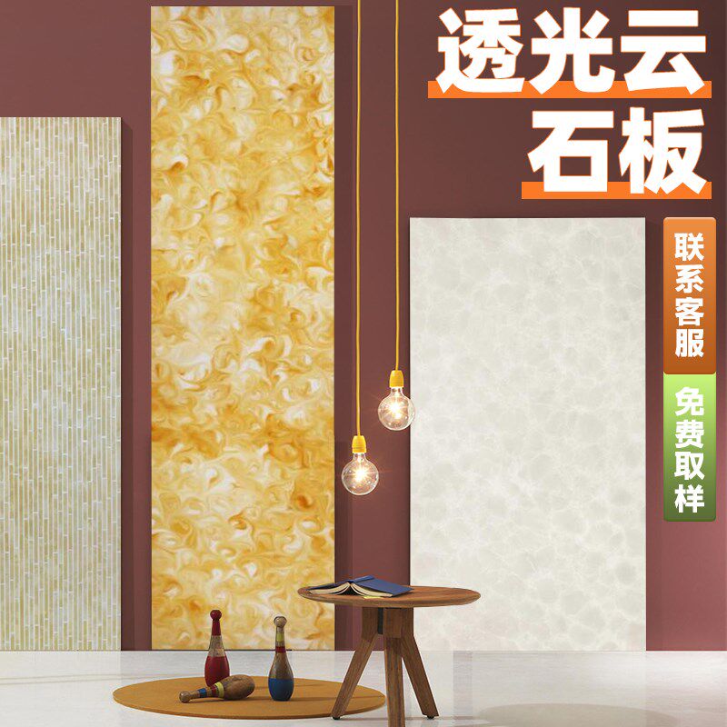 云石透光板人造石背景墙室内玄关树脂发光仿天然大理石纹装饰面板