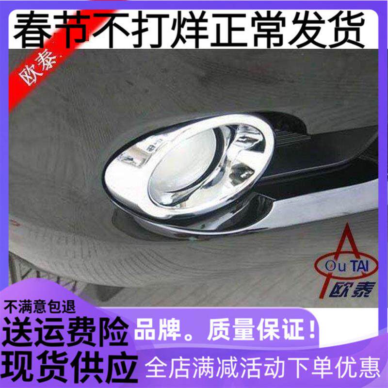 09-14汉兰达前雾灯罩前雾灯罩饰框亮框汉兰达改装前后雾灯罩