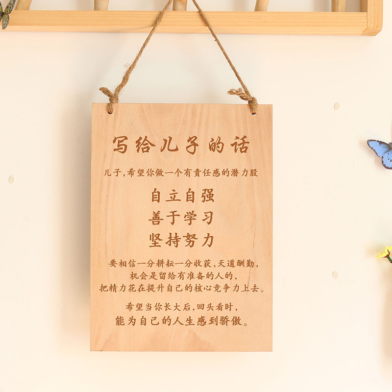 木质门牌挂牌家训家规励志标语名言语录学生激励墙面装饰私人定制