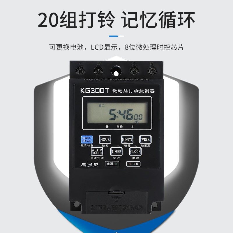 电铃全自动定时打铃仪学校上课工厂车间单位上下班220V铃声打铃器