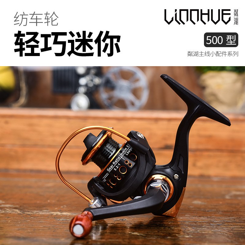 迷你纺车轮 冰钓渔轮矶钓筏钓纺车轮矶竿轮迷你筏竿鱼线轮