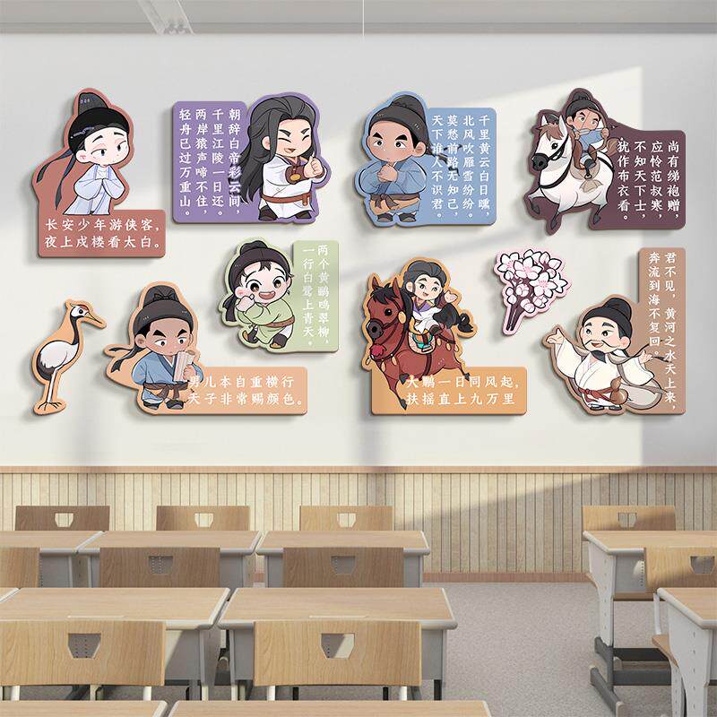 书香班级文化墙贴纸画教室布置墙面装饰黑板报古诗词中小学名人言