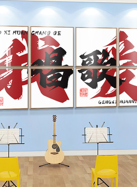 音乐教室文化墙布置装饰辅导培训机构环创艺术氛围托管班教室墙贴