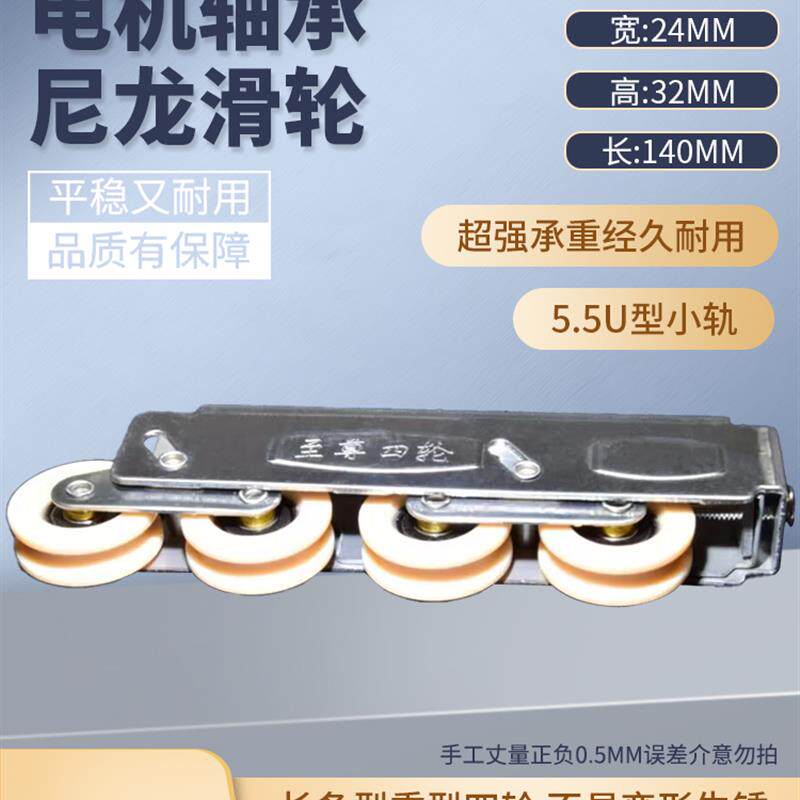 新型2086滑动门四轮不锈钢超光滑静音轴承滚轮长重型滑动门和窗户